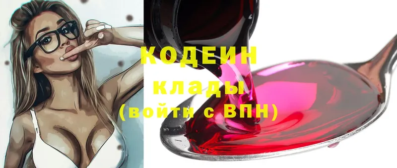 Кодеиновый сироп Lean Purple Drank  Заозёрный 