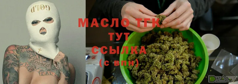 ТГК THC oil  MEGA рабочий сайт  Заозёрный 